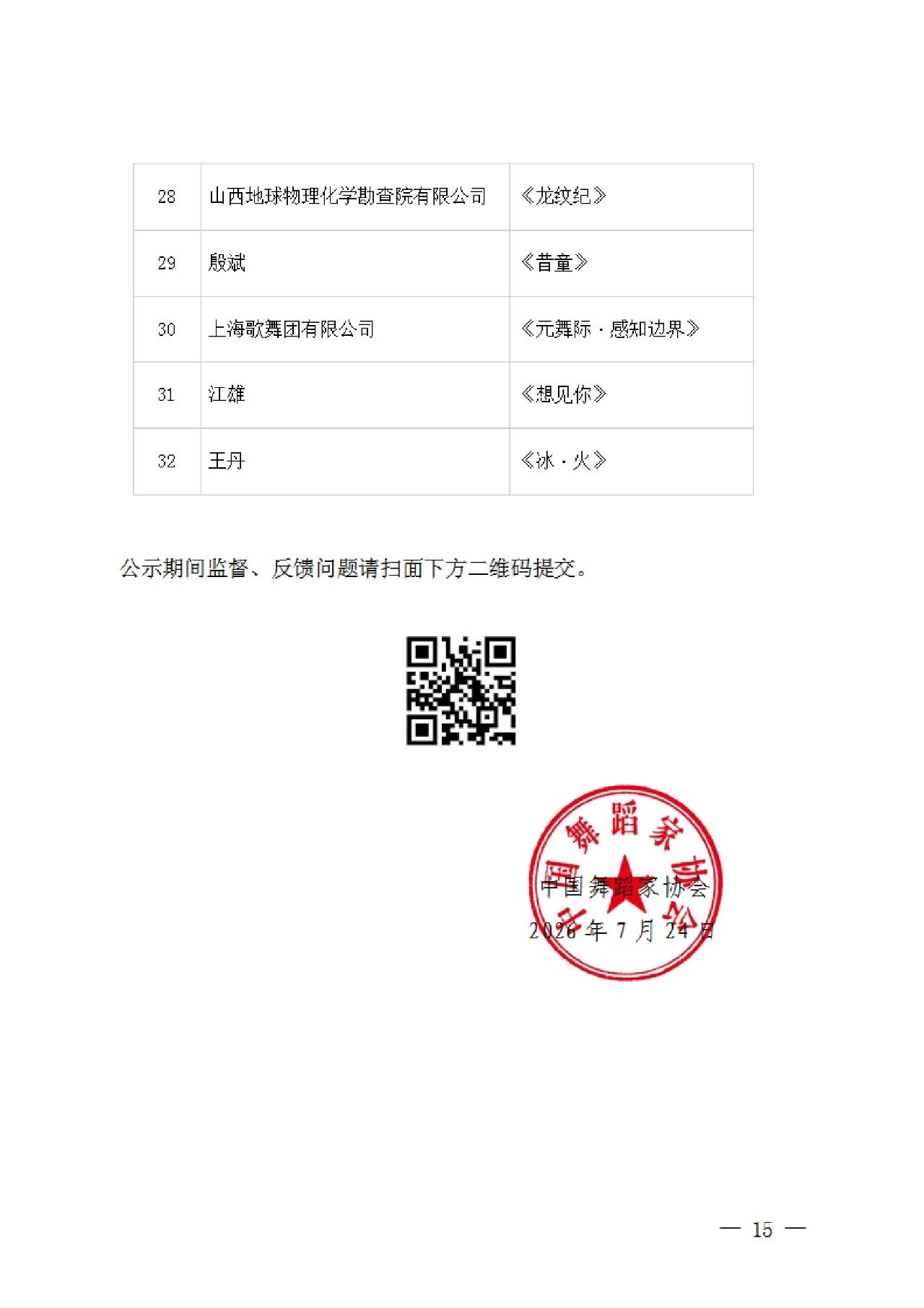 微信图片_2026-07-25_152012_704