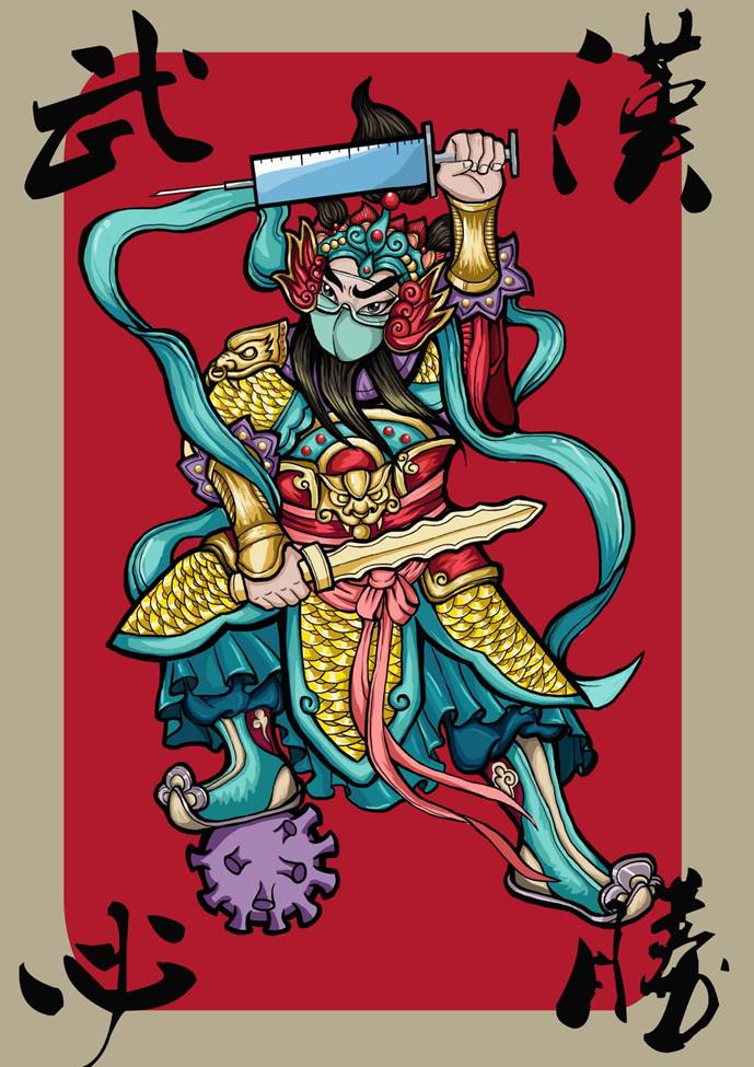 《武汉必胜》 胡玉豆(A1761) 板绘 《武汉必胜》 胡玉豆(A1761) 板绘