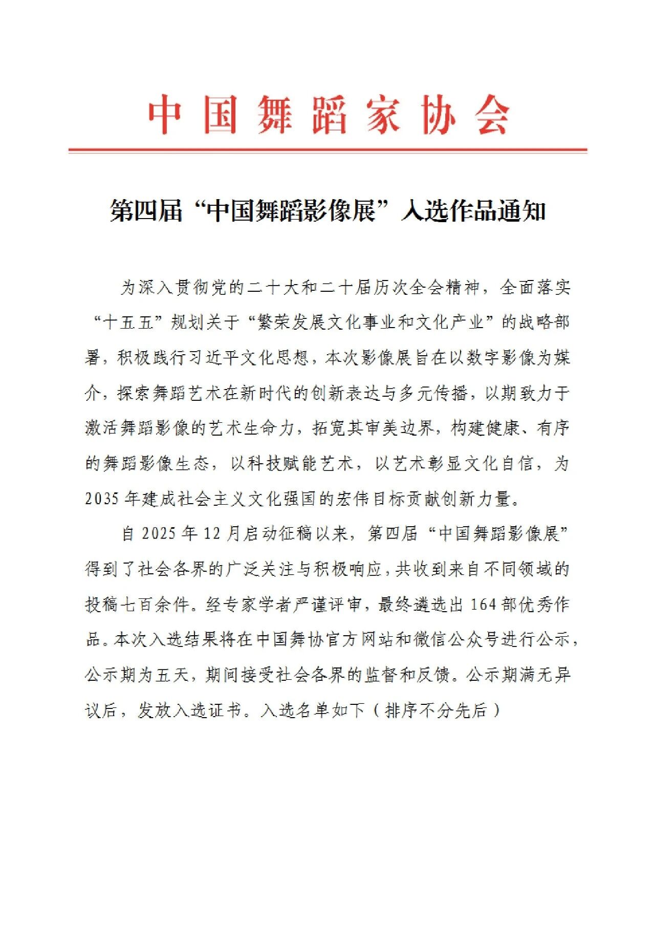 微信图片_2026-07-25_151927_146