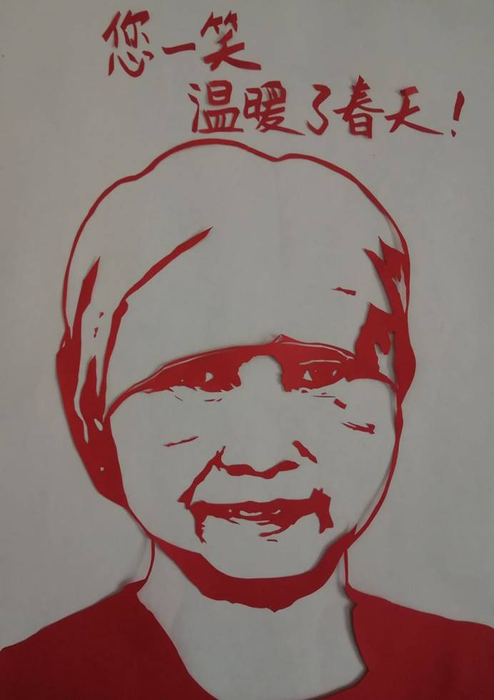 《笑脸》 丁慧(A1912) 剪纸 《笑脸》 丁慧(A1912) 剪纸