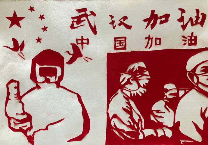 《中国加油,武汉加油》 王书婷(A1912) 剪纸 《中国加油,武汉加油》 王书婷(A1912) 剪纸